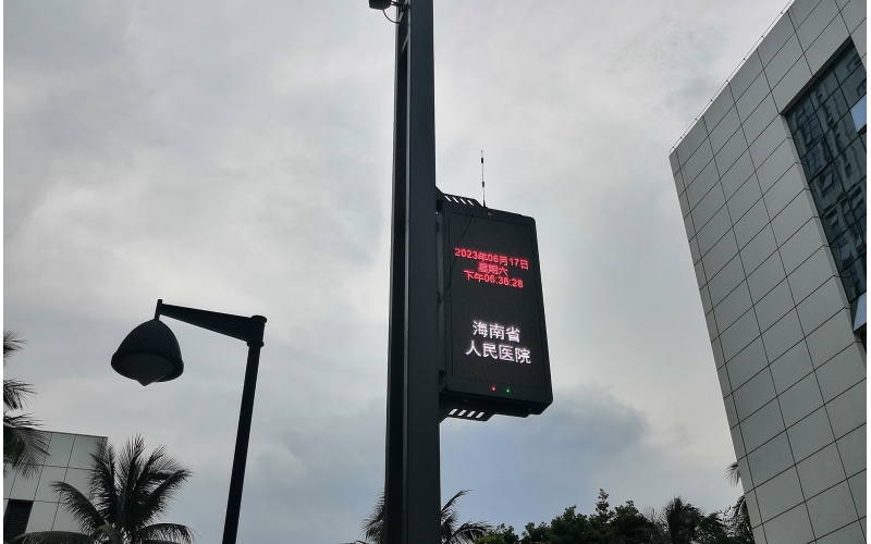 Hainan People's Hospital Project
